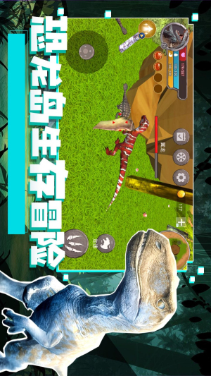 恐龍島生存冒險(xiǎn)最新版 v2.4 安卓版 0