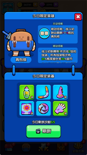 花園特工隊(duì)手機(jī)版 v1.0.5 安卓版 2