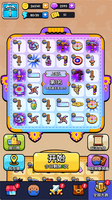 花園特工隊(duì)手機(jī)版 v1.0.5 安卓版 0