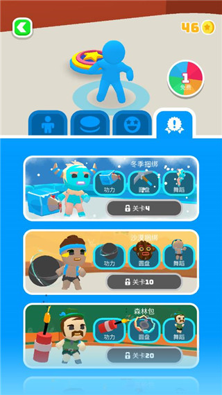 飛盤戰(zhàn)斗 v1.7.29 安卓版 1