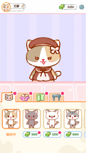 珍珠奶茶大師手機(jī)版 v1.3.8 安卓版 2