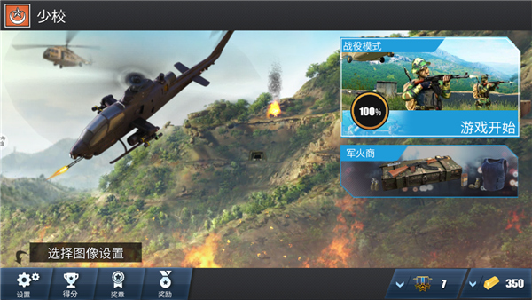 紙飛機(jī)模擬器 v2.6 安卓版 2