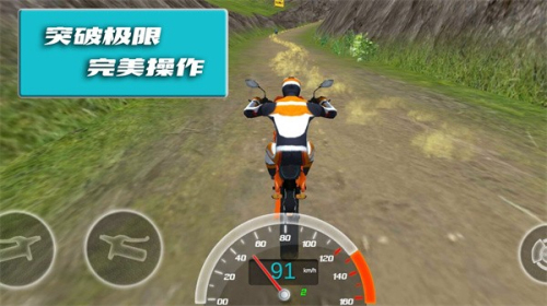 極限登山摩托賽最新版 v1.0.2 安卓版 1