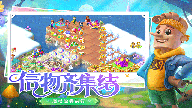 合并童話國手機(jī)版 v1.56.1001 安卓版 1