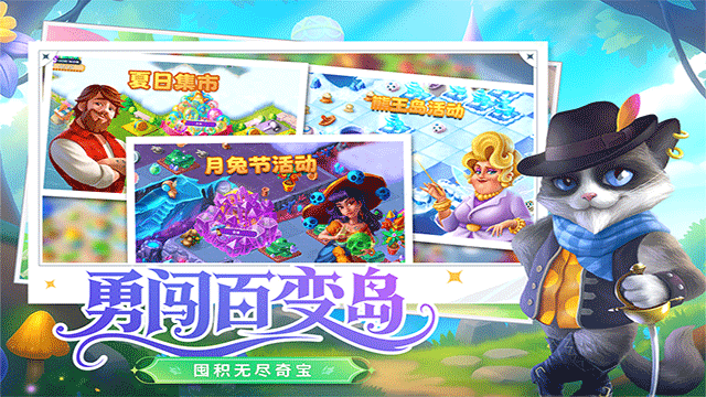 合并童話國手機(jī)版 v1.56.1001 安卓版 0