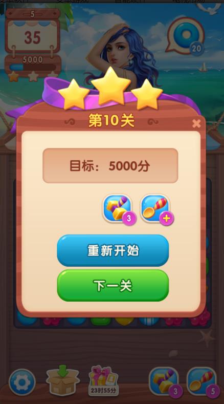 糖果女神 v1.0 安卓版 1