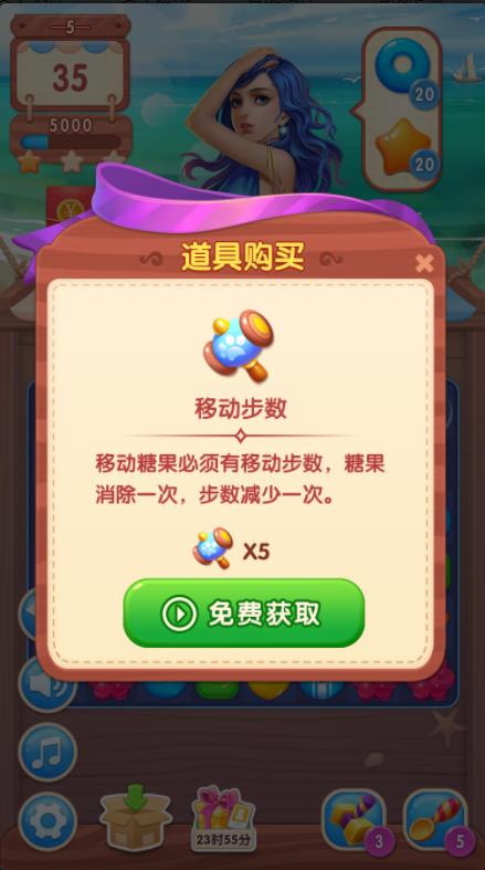 糖果女神 v1.0 安卓版 0