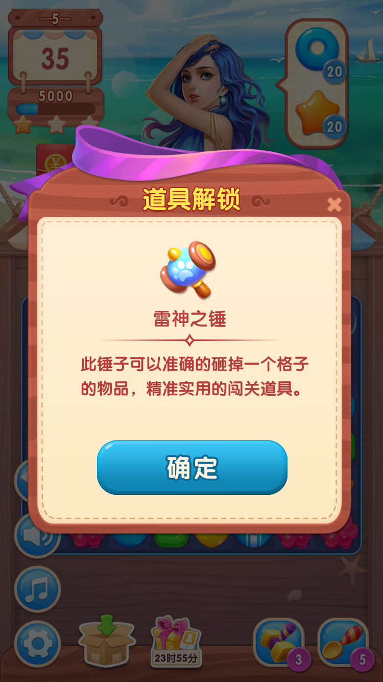 糖果女神 v1.0 安卓版 2