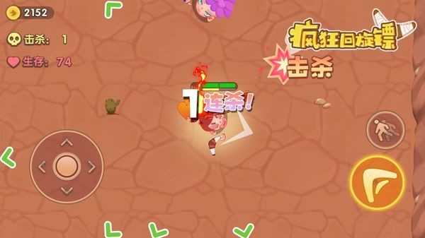 瘋狂回旋鏢 v1.0.0 安卓版 1