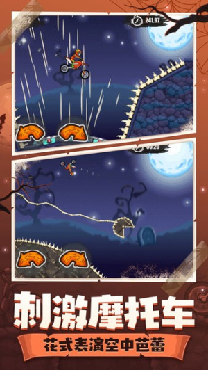 登山摩托車6 v2.0 安卓版 2