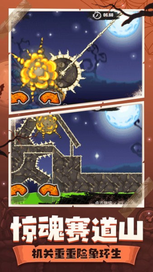 登山摩托車6 v2.0 安卓版 1