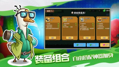 機(jī)能英雄 v1.0 安卓版 0