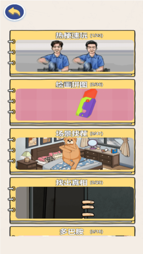 音乐节奏派对 v1.0 安卓版0