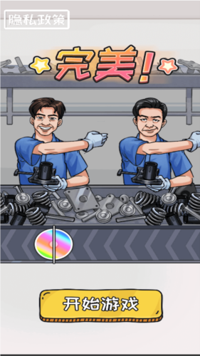 音乐节奏派对 v1.0 安卓版1