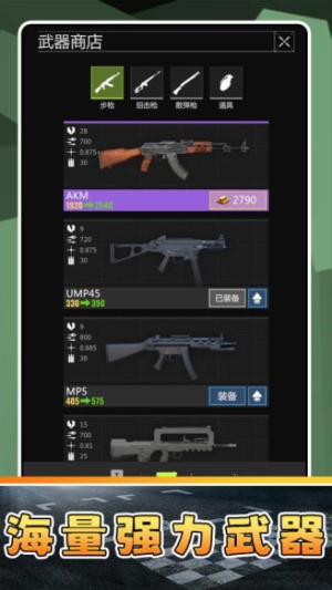 精英射击战场2 v1.3.02 安卓版0