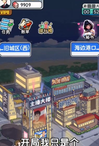 暴富當老板 v2024.01.17 安卓版 0