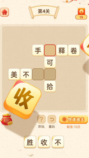 成語賺金幣 v0.0.1 安卓版 1