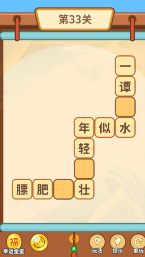 成語賺金幣 v0.0.1 安卓版 2