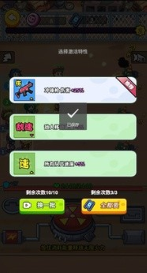 小兵快發(fā)育 v1.0 安卓版 1