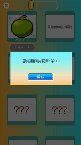 我的致富菜園 v1.00.00 安卓版 2
