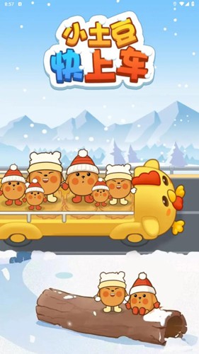 小土豆快上車 v1.0.1 安卓版 0