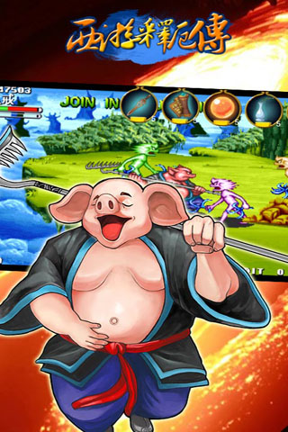 西游釋厄傳中文版 v2020.10.24.14 安卓版 1