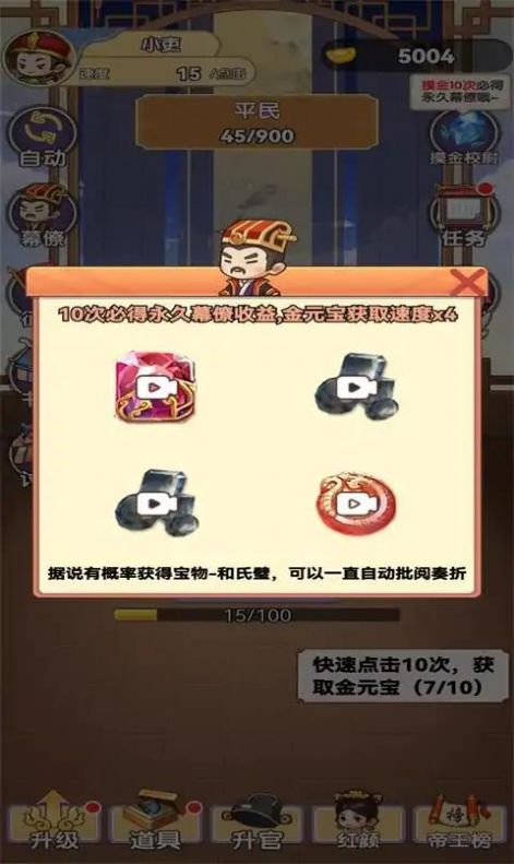 我當(dāng)?shù)弁鮼韺g v1.0 安卓版 1