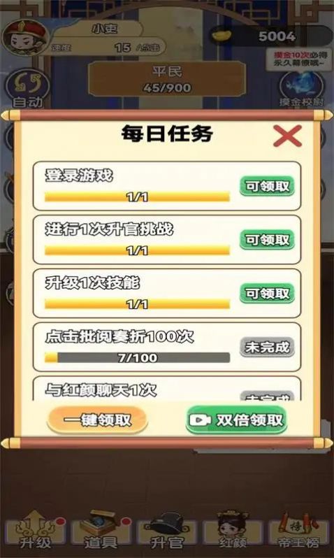 我當(dāng)?shù)弁鮼韺g v1.0 安卓版 0