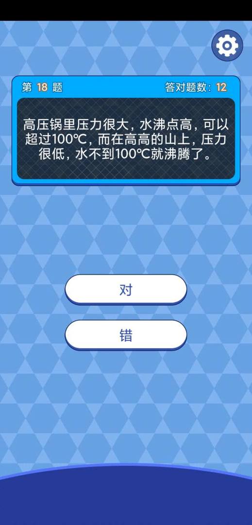 天天答题2 v1.0.1 安卓版2