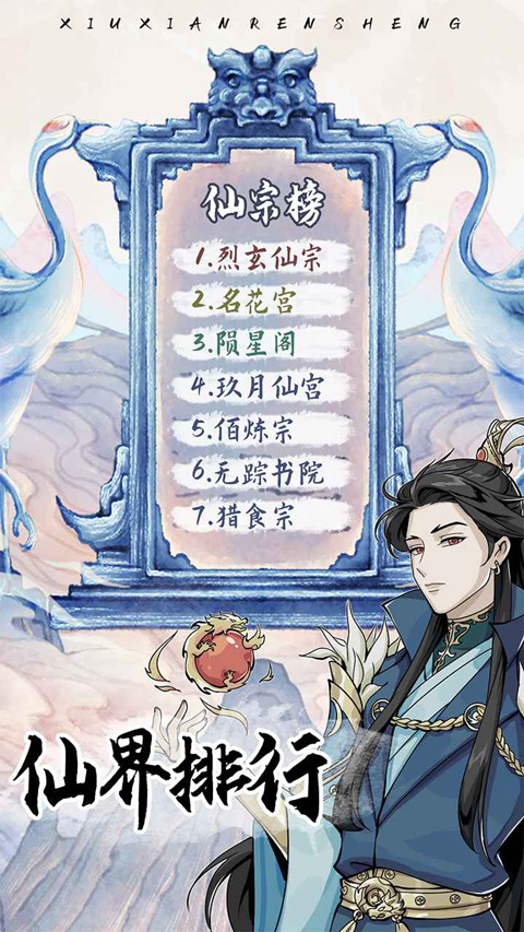 修仙人生模擬器中文版 v1.0.7 安卓版 0