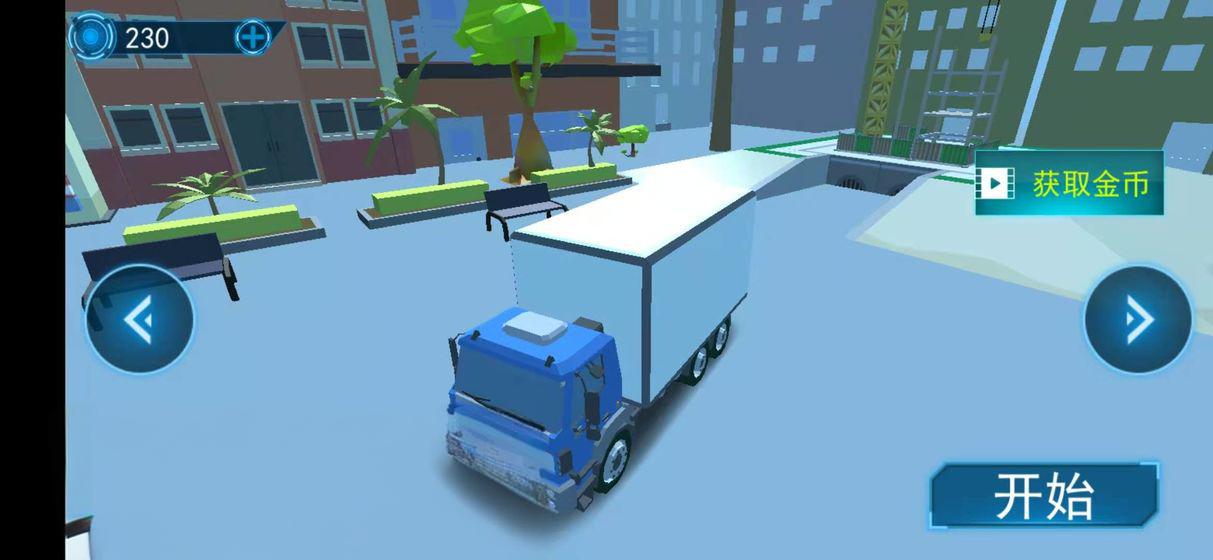 我车开的贼稳 v2.0 安卓版1