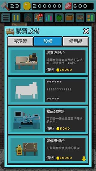 哥布林的道具屋 v1.7.10 安卓版 1