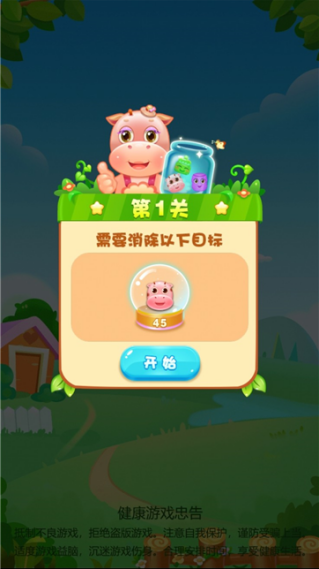 卡通消消王 v1.0.0 安卓版 1