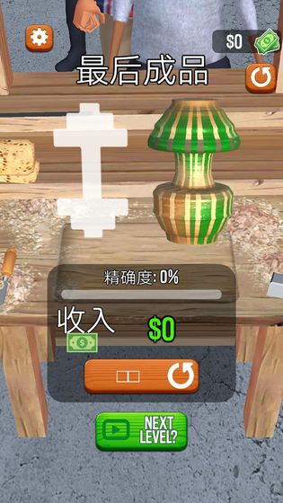旋轉(zhuǎn)木雕 v1.8.4 安卓版 2