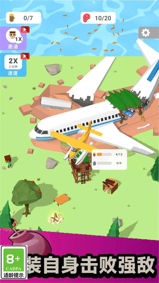 像素生存大师 v1.0.1 安卓版2