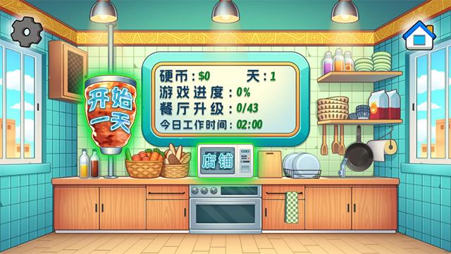 老爹沙威玛手机版 v1.0 安卓版1