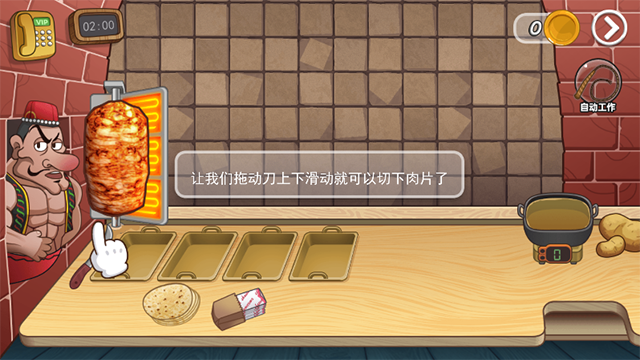 老爹沙威玛手机版 v1.0 安卓版2