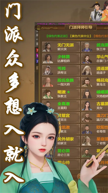 刀劍江山 v7.7.1.107 安卓版 0