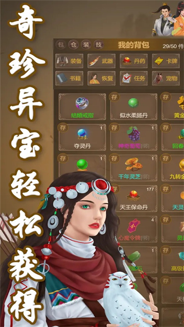 刀劍江山 v7.7.1.107 安卓版 2