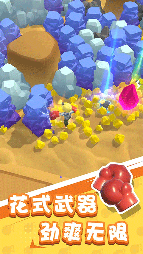 烟花大师 v1.3.6 手机版1