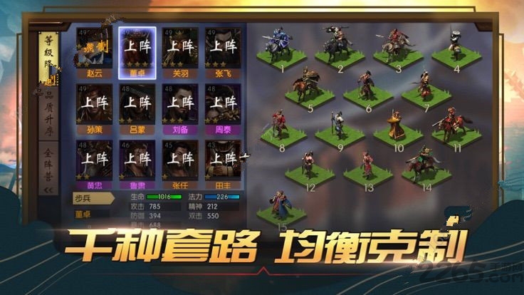 圣城鐵騎 v2.7.0 安卓版 2