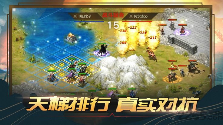 圣城鐵騎 v2.7.0 安卓版 1