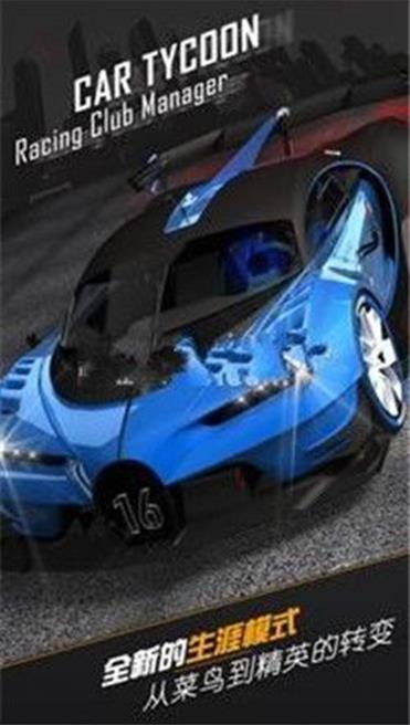 急速街頭瘋狂賽車城 v1.0.4 安卓版 1