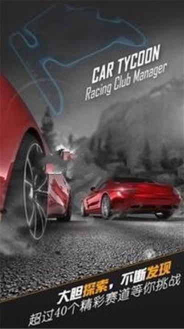 急速街頭瘋狂賽車城 v1.0.4 安卓版 0