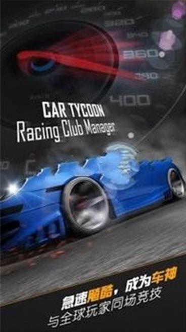 急速街頭瘋狂賽車城 v1.0.4 安卓版 2