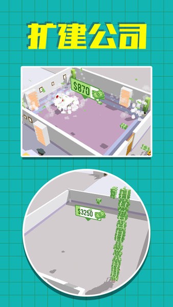 最強快遞員手機版 v1.0.3 安卓版 2