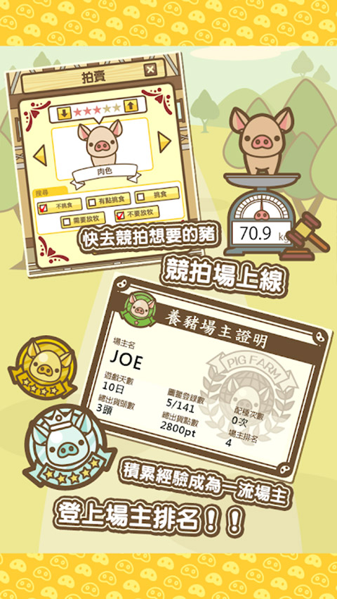 養(yǎng)豬場(chǎng)mix最新版 v16.2 中文版 1