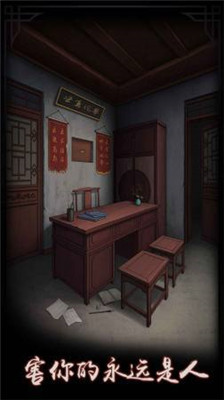 宅怨 v1.9 安卓版 1