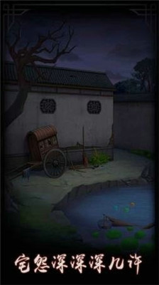 宅怨 v1.9 安卓版 0