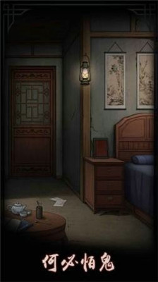 宅怨 v1.9 安卓版 2